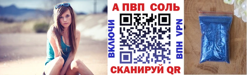 Alfa_PVP Crystall Ковдор
