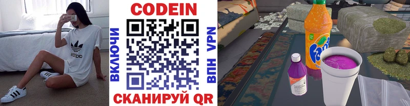 Codein напиток Lean (лин)  дарнет шоп  Ковдор 