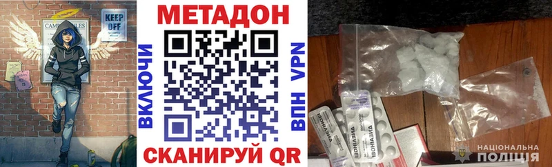 наркошоп Ковдор МЕТАДОН кристалл
